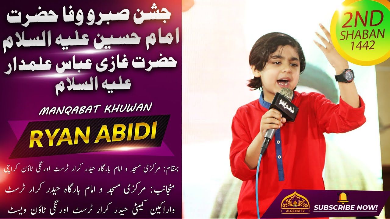 Manqabat | Ryan Abidi | Jashan Sabar-o-Wafa - 2nd Shaban 2021 - Imam Bargah Haider-e-Karar Trust
